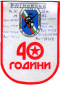 1987-Primorsko