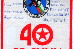 1987-Primorsko