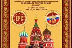 2012_epc_russia_psk63